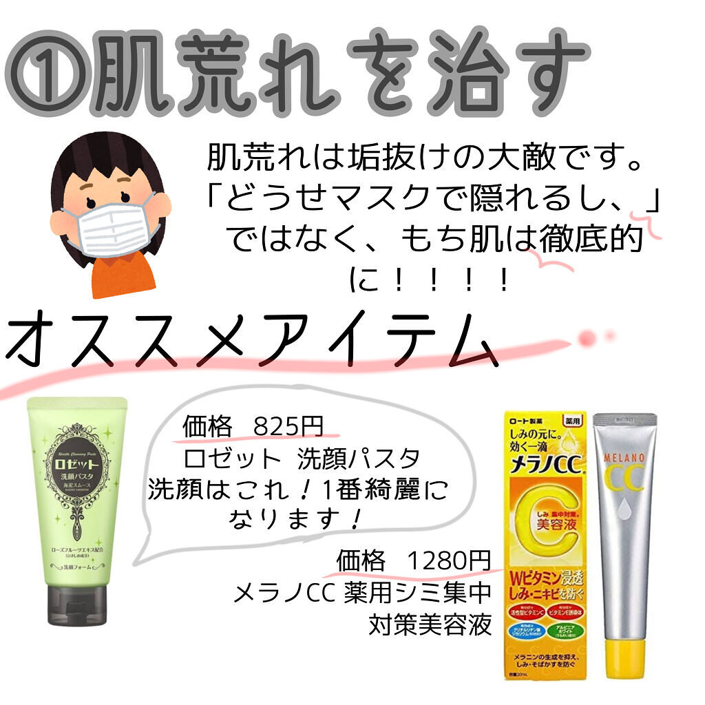 ロゼット洗顔パスタ 海泥スムース/ロゼット/洗顔フォームを使ったクチコミ（2枚目）