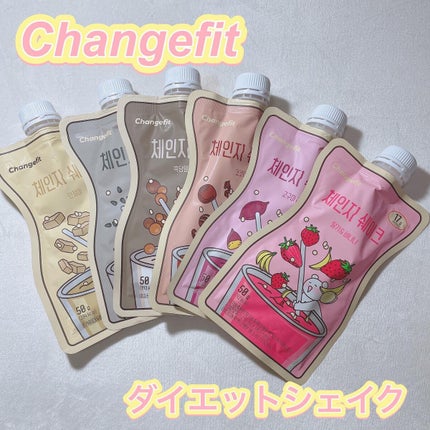 チェンジダイエットシェイク/Changefit/ボディサプリメントを使ったクチコミ(1枚目)