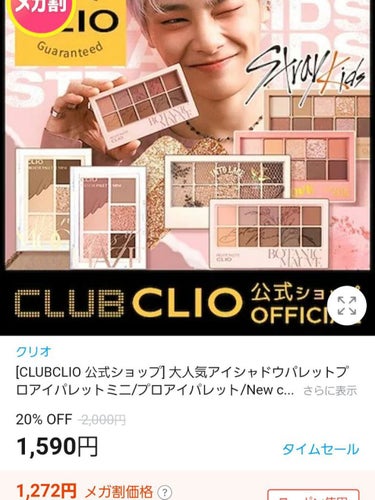 プロ アイ パレット/CLIO/アイシャドウパレットを使ったクチコミ（4枚目）