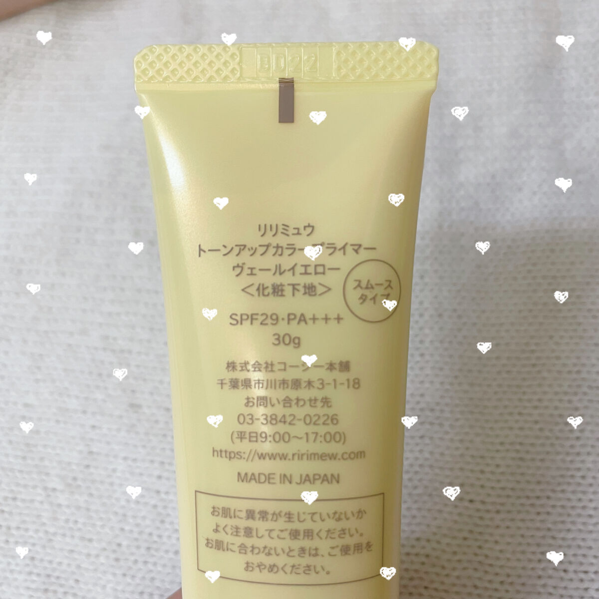 トーンアップカラープライマー /Ririmew/化粧下地を使ったクチコミ（3枚目）