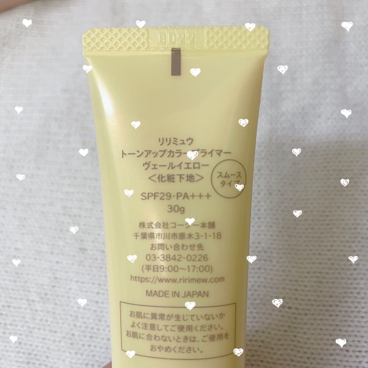 トーンアップカラープライマー /Ririmew/化粧下地を使ったクチコミ(3枚目)