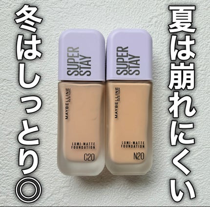 SPステイ ルミマット リキッド ファンデーション/MAYBELLINE NEW YORK/リキッドファンデーションを使ったクチコミ(8枚目)