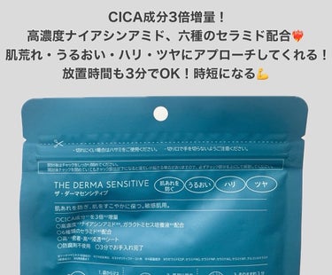 クオリティファースト ザ・ダーマセンシティブのクチコミ「\CICA3倍増量で肌荒れ予防に✨/


【クオリティファースト】
ザ・ダーマセンシティブ　7.....」（2枚目）