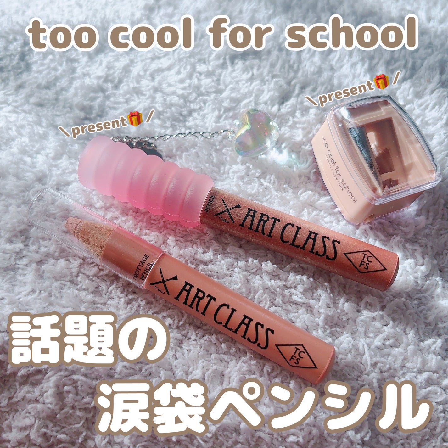 アートクラス フロッタージュペンシル/too cool for school/スティックアイシャドウを使ったクチコミ(1枚目)