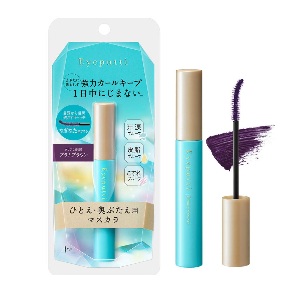 限定色 プラムブラウン