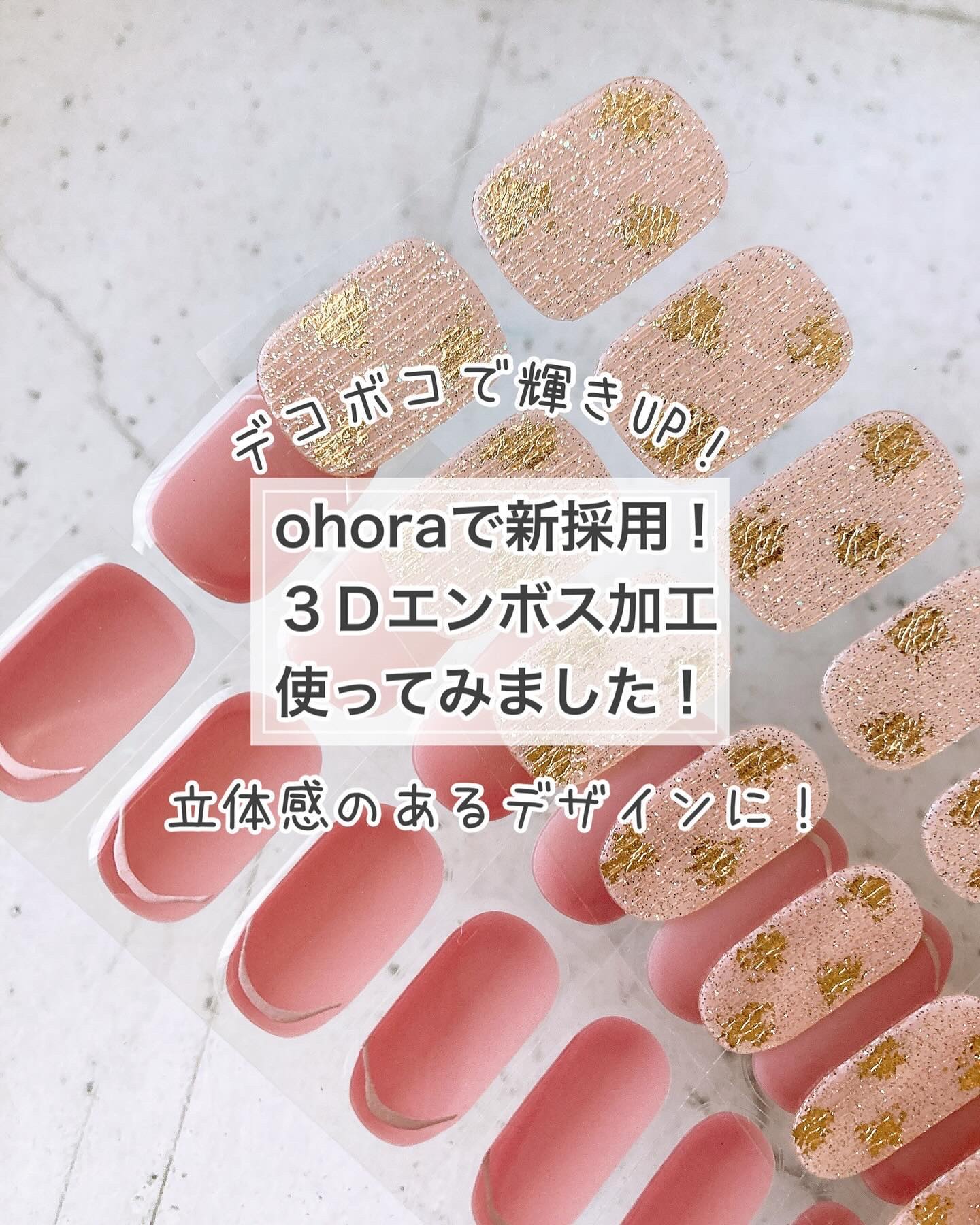 セミキュアジェルネイル（ハンド）/ohora/ネイルシールを使ったクチコミ（1枚目）