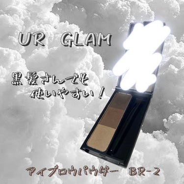 UR GLAM　EYEBROW POWDER a  イエローブラウン/U R GLAM/パウダーアイブロウを使ったクチコミ（1枚目）