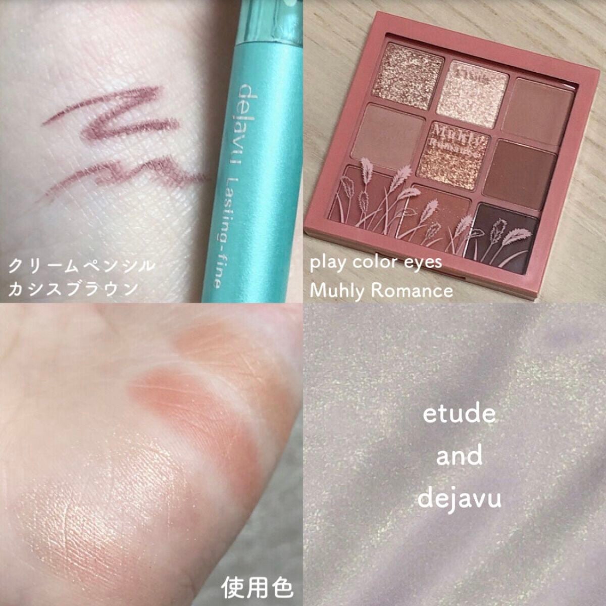 「密着アイライナー」クリームペンシル/デジャヴュ/ペンシルアイライナーを使ったクチコミ(4枚目)