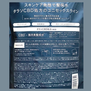 エイトザタラソ ユー CBD＆リフレッシング クレンズ 美容液シャンプー／CBD＆バランシング ダメージリペア 美容液ヘアトリートメント シャンプー詰め替え/エイトザタラソ/シャンプー・コンディショナーを使ったクチコミ（2枚目）