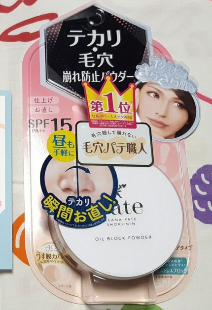 テカリ防止パウダー/毛穴パテ職人/プレストパウダーを使ったクチコミ(1枚目)