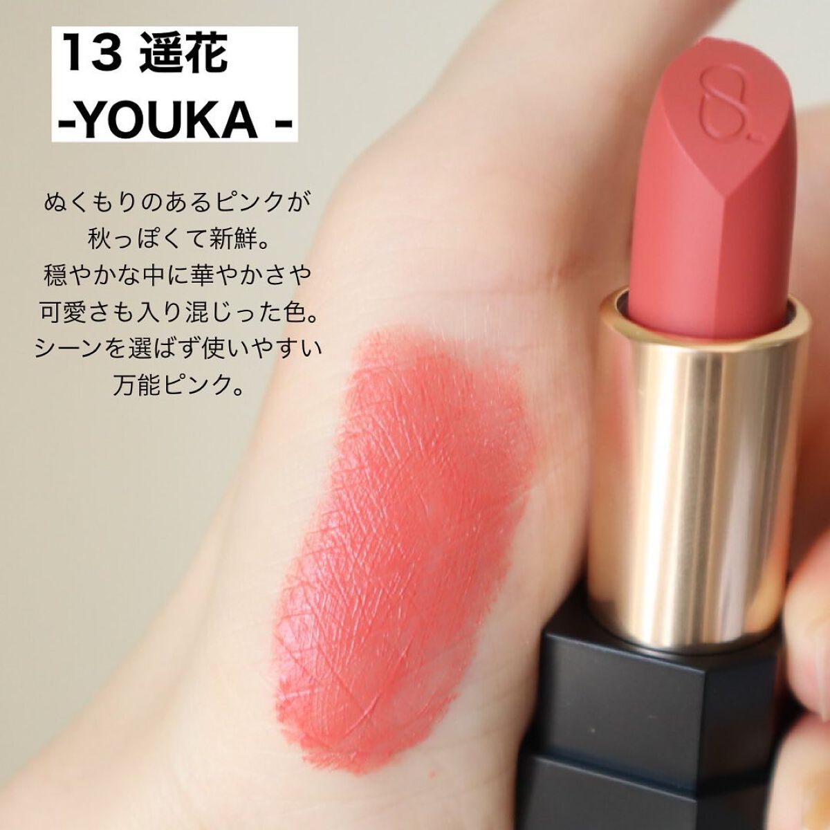 シアー マット リップスティック/SUQQU/口紅を使ったクチコミ(2枚目)