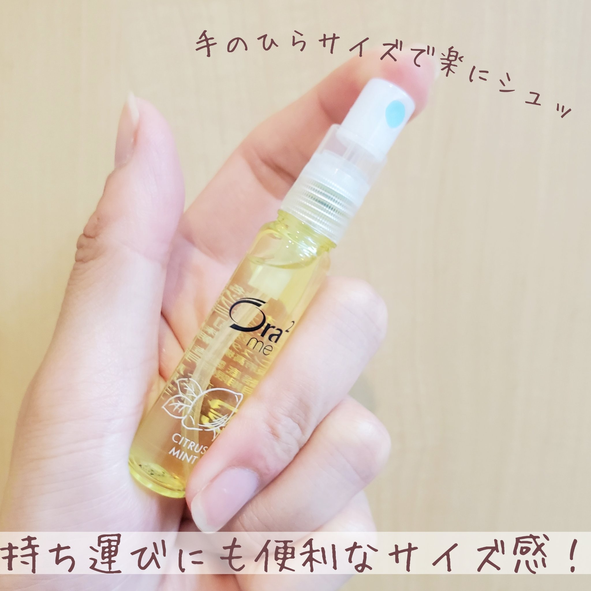 オーラツーミー マウススプレー/オーラツー/マウスウォッシュ・スプレーを使ったクチコミ（3枚目）