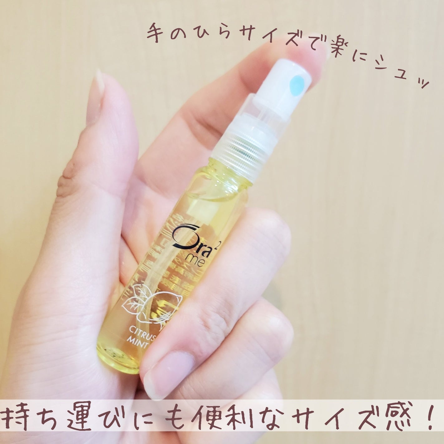 オーラツーミー マウススプレー/オーラツー/マウスウォッシュ・スプレーを使ったクチコミ(3枚目)