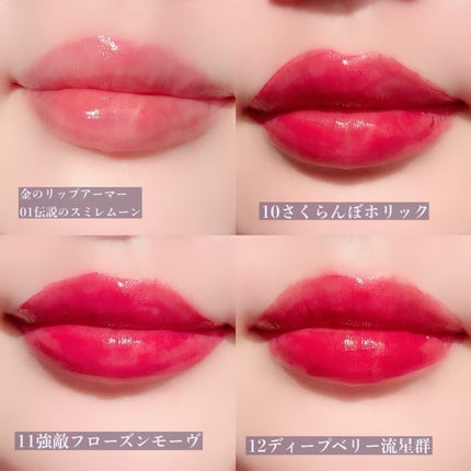 リップアーマー/KiSS/口紅を使ったクチコミ(3枚目)