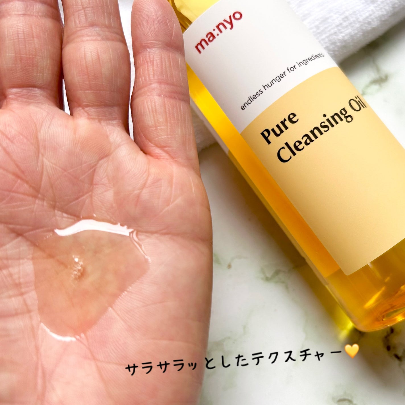 ピュア クレンジング オイル/manyo/オイルクレンジングを使ったクチコミ(3枚目)