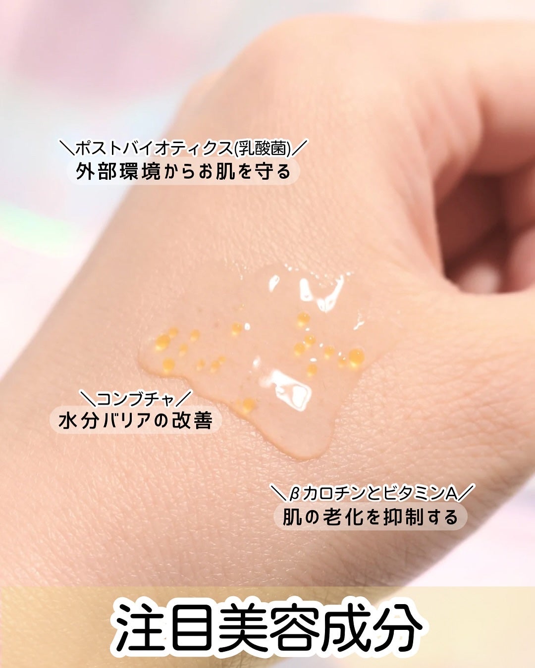 ベベバイオームアンチエイジングセラム/NATURAL DERMA PROJECT/美容液を使ったクチコミ(6枚目)