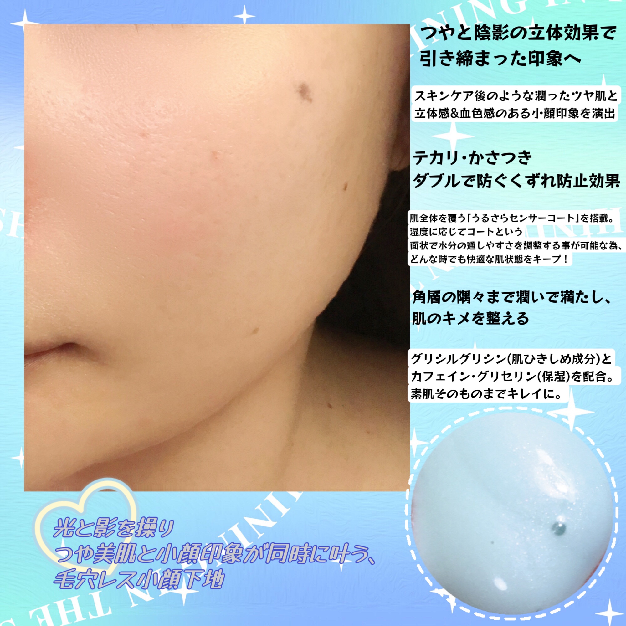 ドラマティックフォルミンググロウベース/マキアージュ/化粧下地を使ったクチコミ（2枚目）