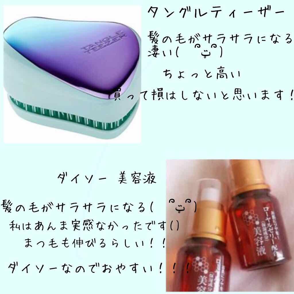 hiinaaa on LIPS 「髪の毛をいい感じにする方法!!!初投稿です。語彙力ないんですけ..」(2枚目)