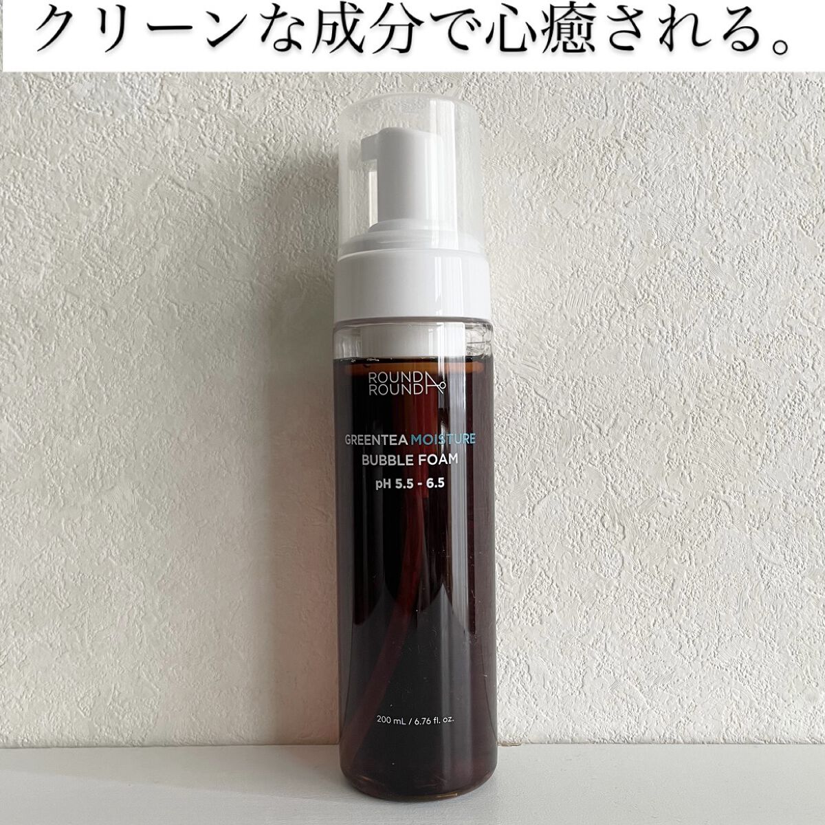 グリーンティーモイスチャーバブルフォーム/ラウンドアラウンド/泡洗顔を使ったクチコミ（1枚目）