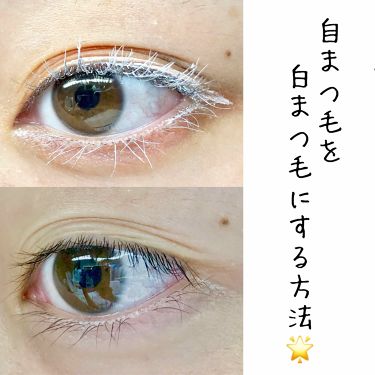 Eye Opening Liner Uzu By Flowfushiの人気色を比較 簡単に自まつ毛を白まつ毛にする方法 自まつ By ちゃも 混合肌 10代後半 Lips