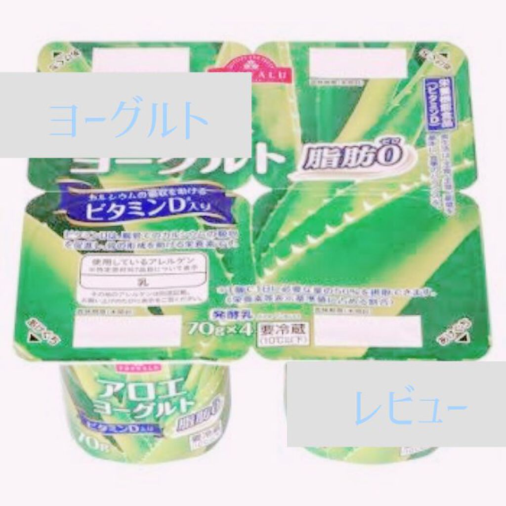 アロエヨーグルト/トップバリュ/ヨーグルトを使ったクチコミ（1枚目）