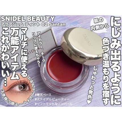 アクアジェム ティント/SNIDEL BEAUTY/ジェル・クリームチークを使ったクチコミ(1枚目)