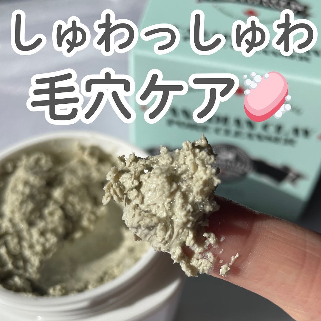 カナディアンクレイ ポア クレンザー/NEOGEN/洗い流すパック・マスクを使ったクチコミ（1枚目）