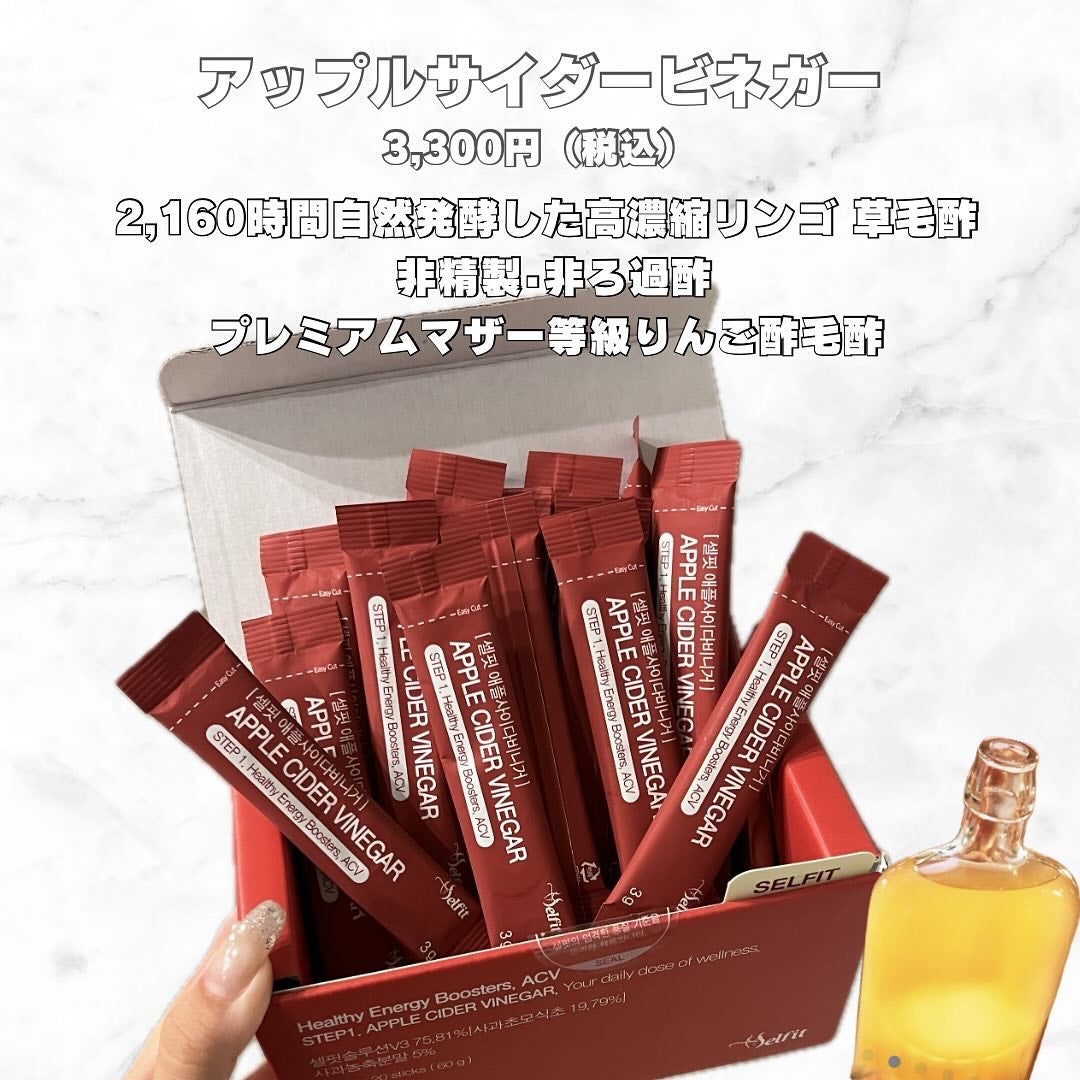 アップルサイダービネガー ダイエットデトックス血糖値ケアA.C.V/SELFIT /美容サプリメントを使ったクチコミ(2枚目)