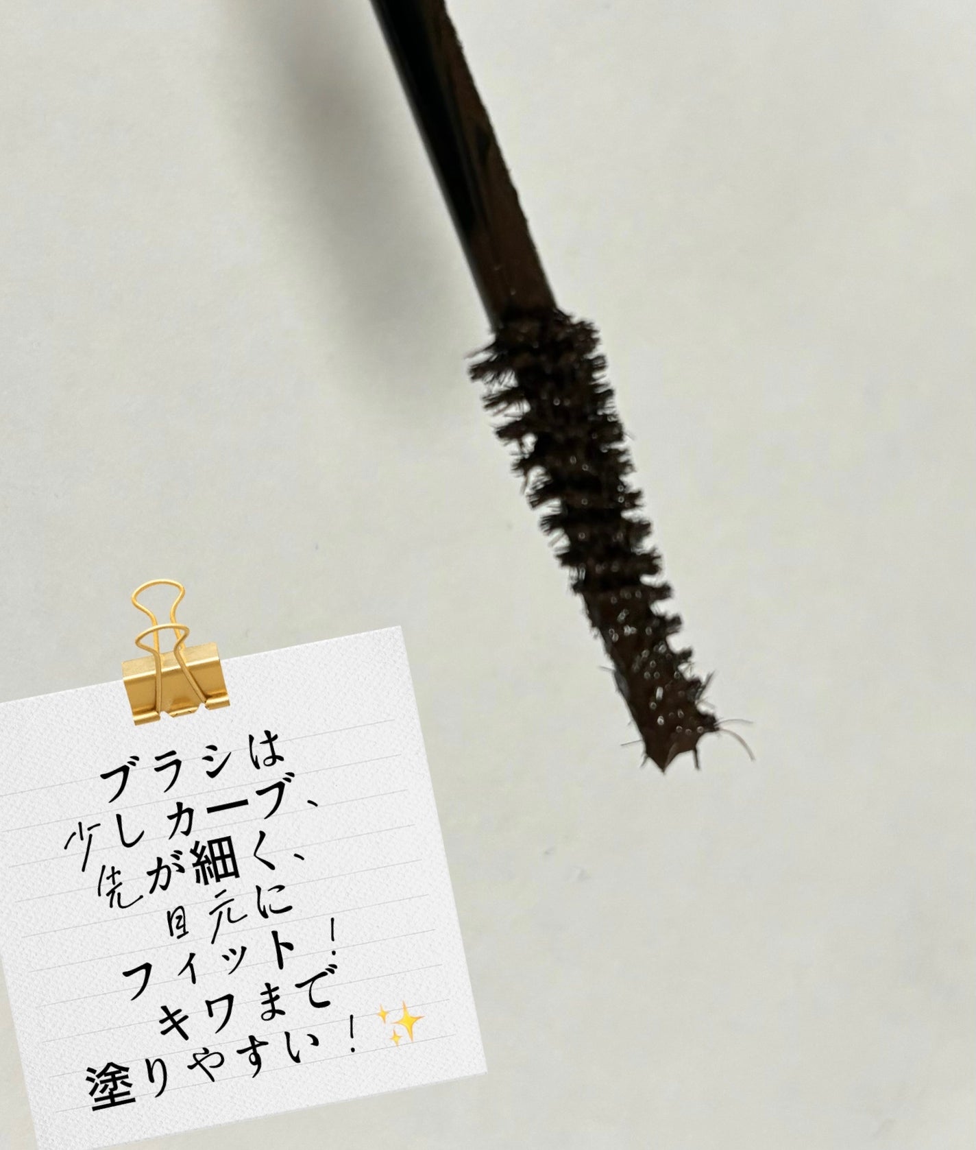 ハイパーリフトマスカラ/D-UP/マスカラを使ったクチコミ(2枚目)