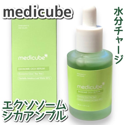 エクソソームシカセラム/MEDICUBE/美容液を使ったクチコミ(1枚目)