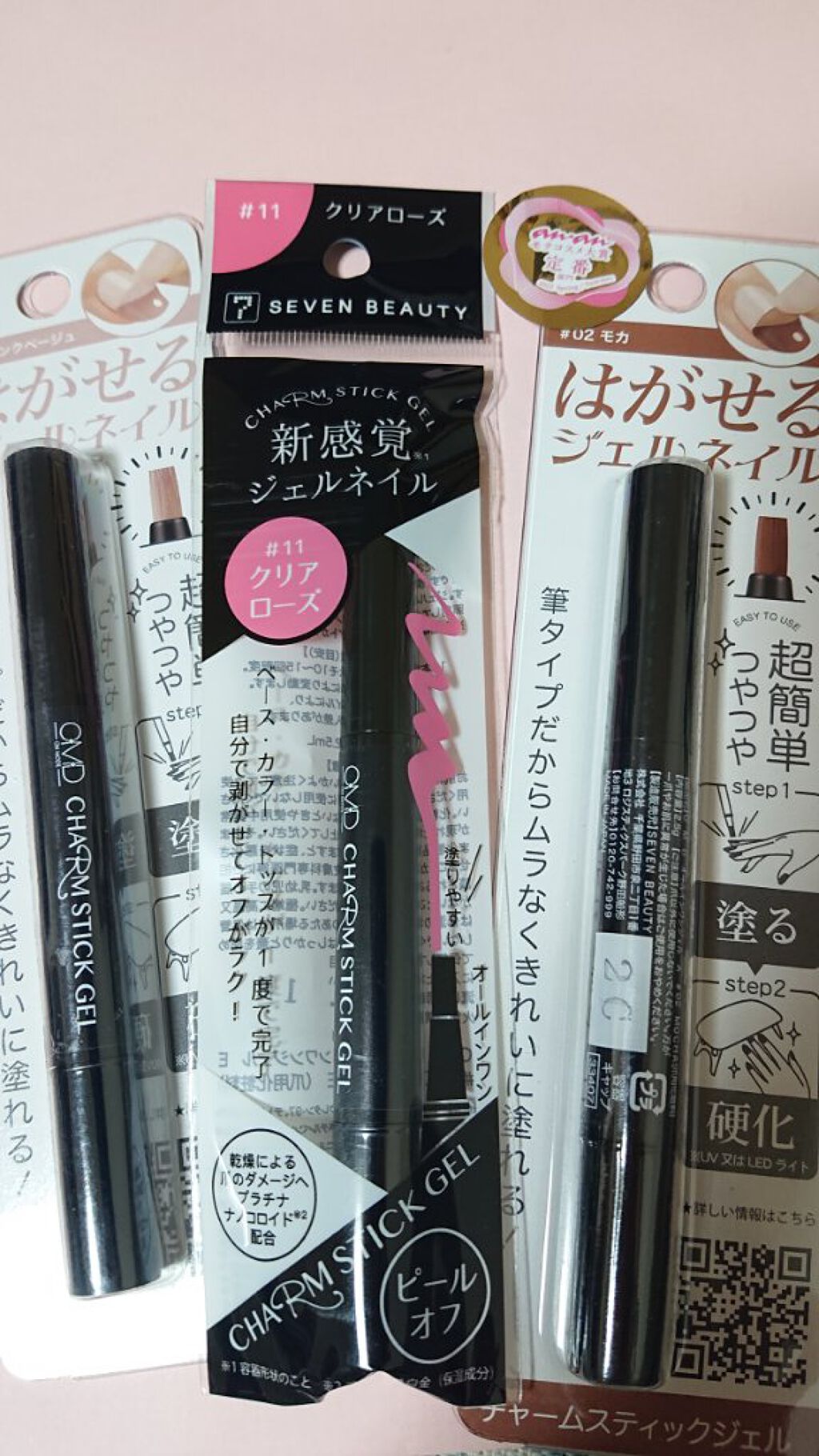 チャームスティックジェル/OMD/オールインワンネイルを使ったクチコミ（1枚目）