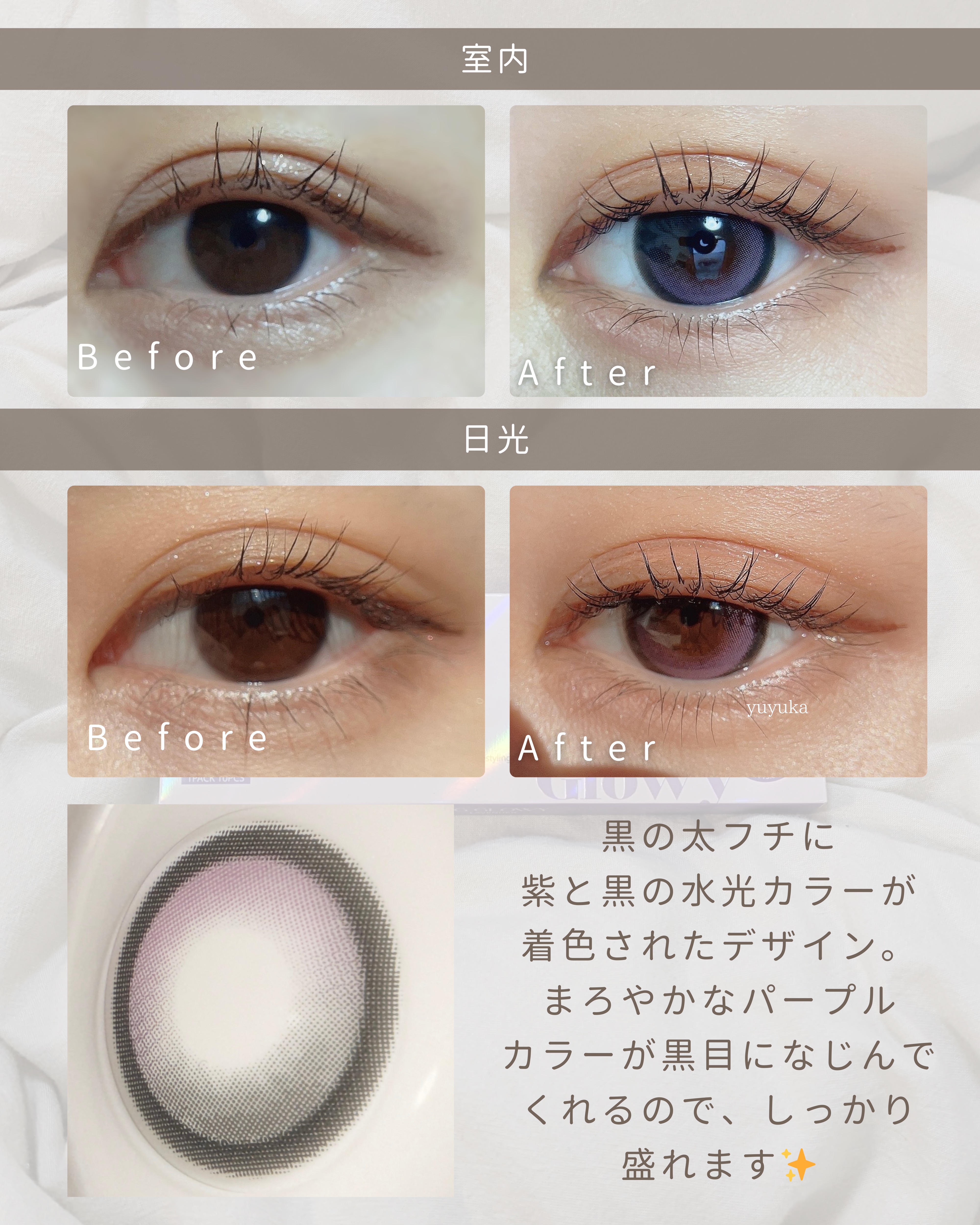 Big Glowy 1day/OLENS/ワンデー（１DAY）カラコンを使ったクチコミ（3枚目）