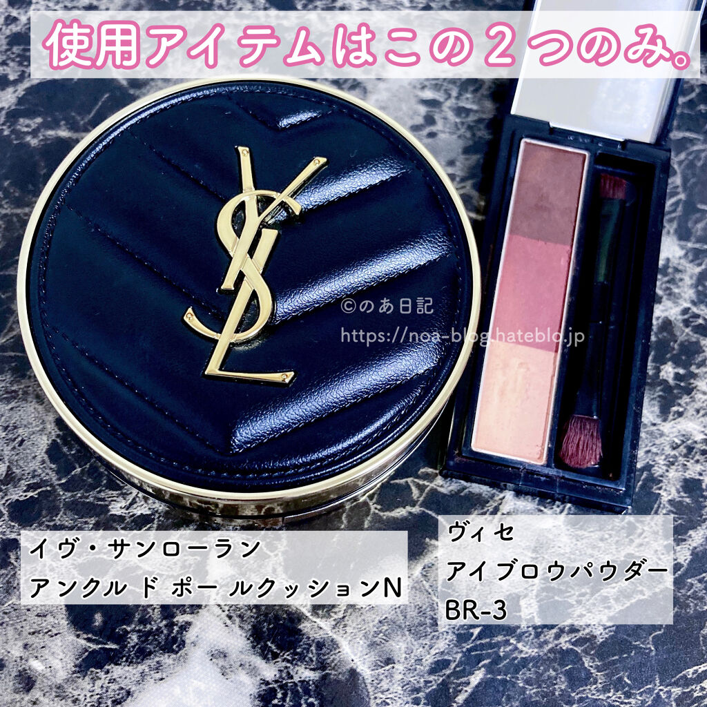 ヴィセ リシェ アイブロウパウダー/Visée/パウダーアイブロウを使ったクチコミ（2枚目）