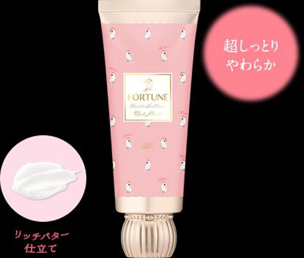 ゆ on LIPS 「"FORTUNEハンドクリーム"¥660去年の7月に出たハンド..」(4枚目)