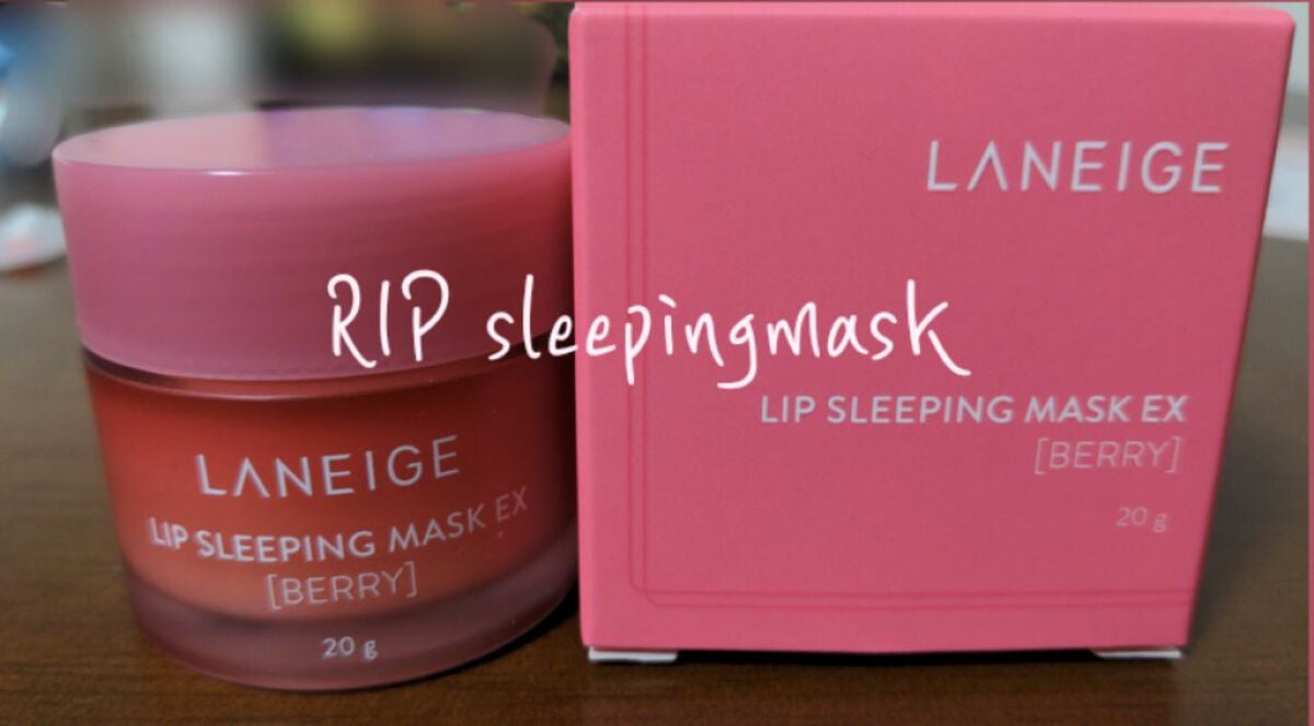 リップスリーピングマスク/LANEIGE/リップバームを使ったクチコミ(1枚目)