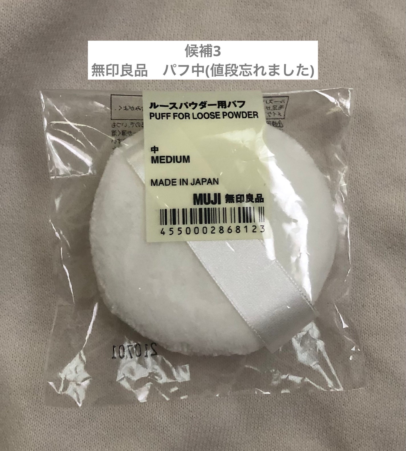 M_ on LIPS 「セザンヌ 毛穴レスパウダーに入るパフ、ブラシを見つける/旅行行..」(6枚目)