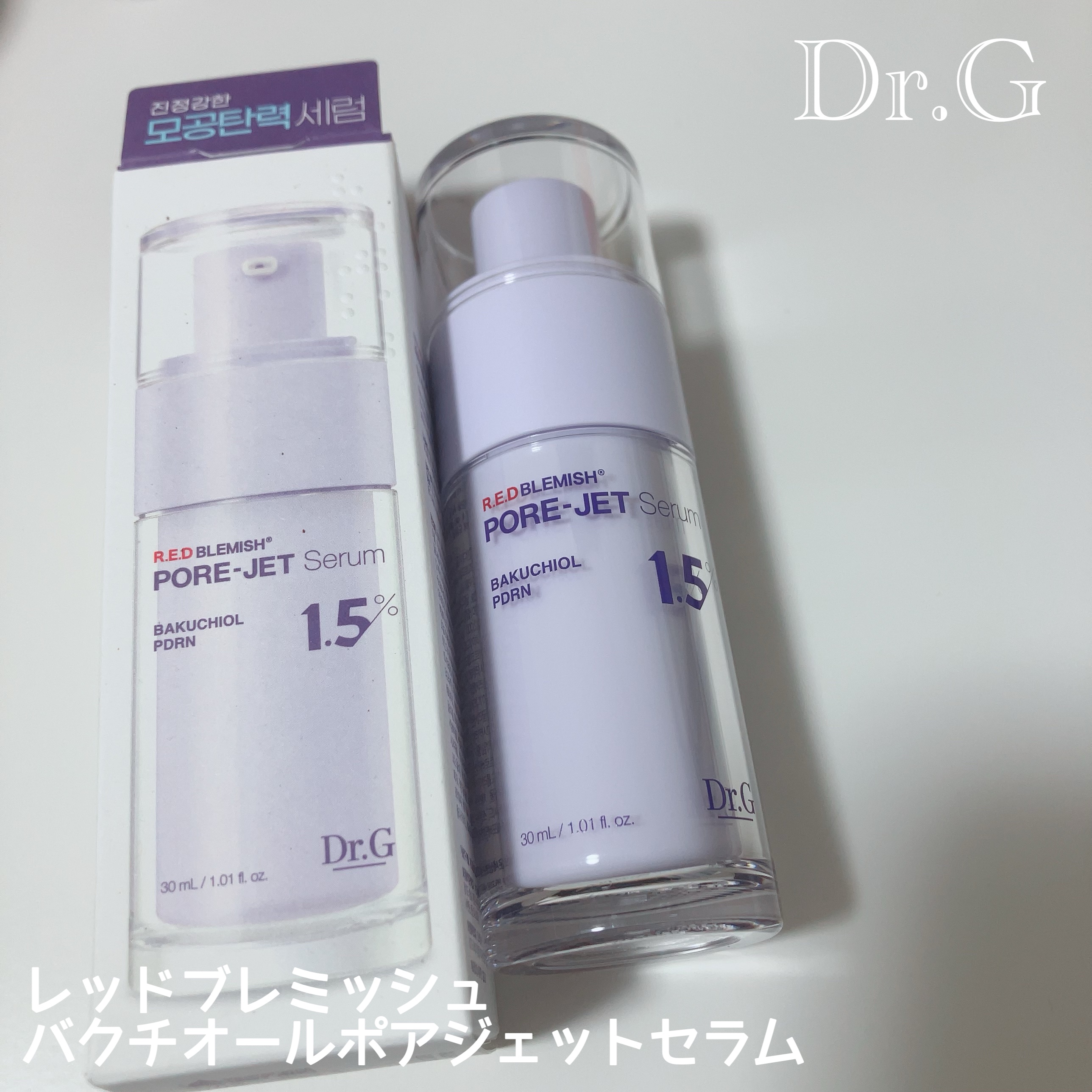 バクチオールポアジェットセラム/Dr.G/美容液を使ったクチコミ（1枚目）