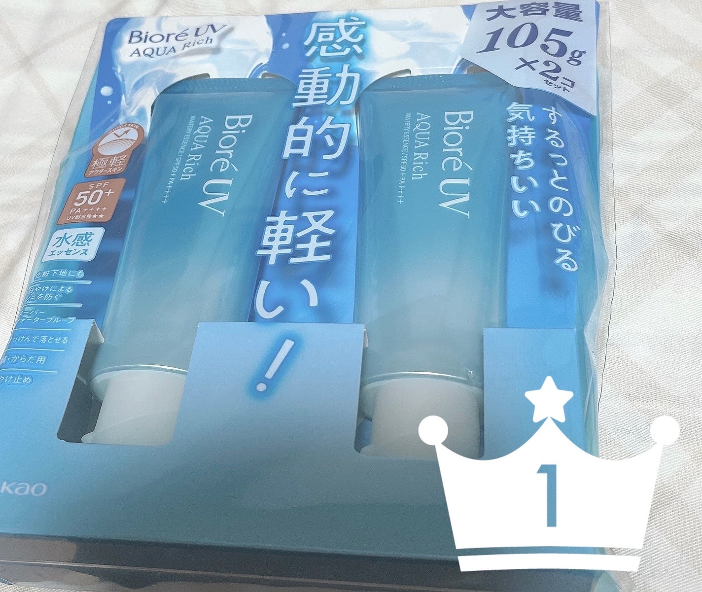 ビオレUV アクアリッチ ウォータリーエッセンス/ビオレ/日焼け止めローションを使ったクチコミ(1枚目)