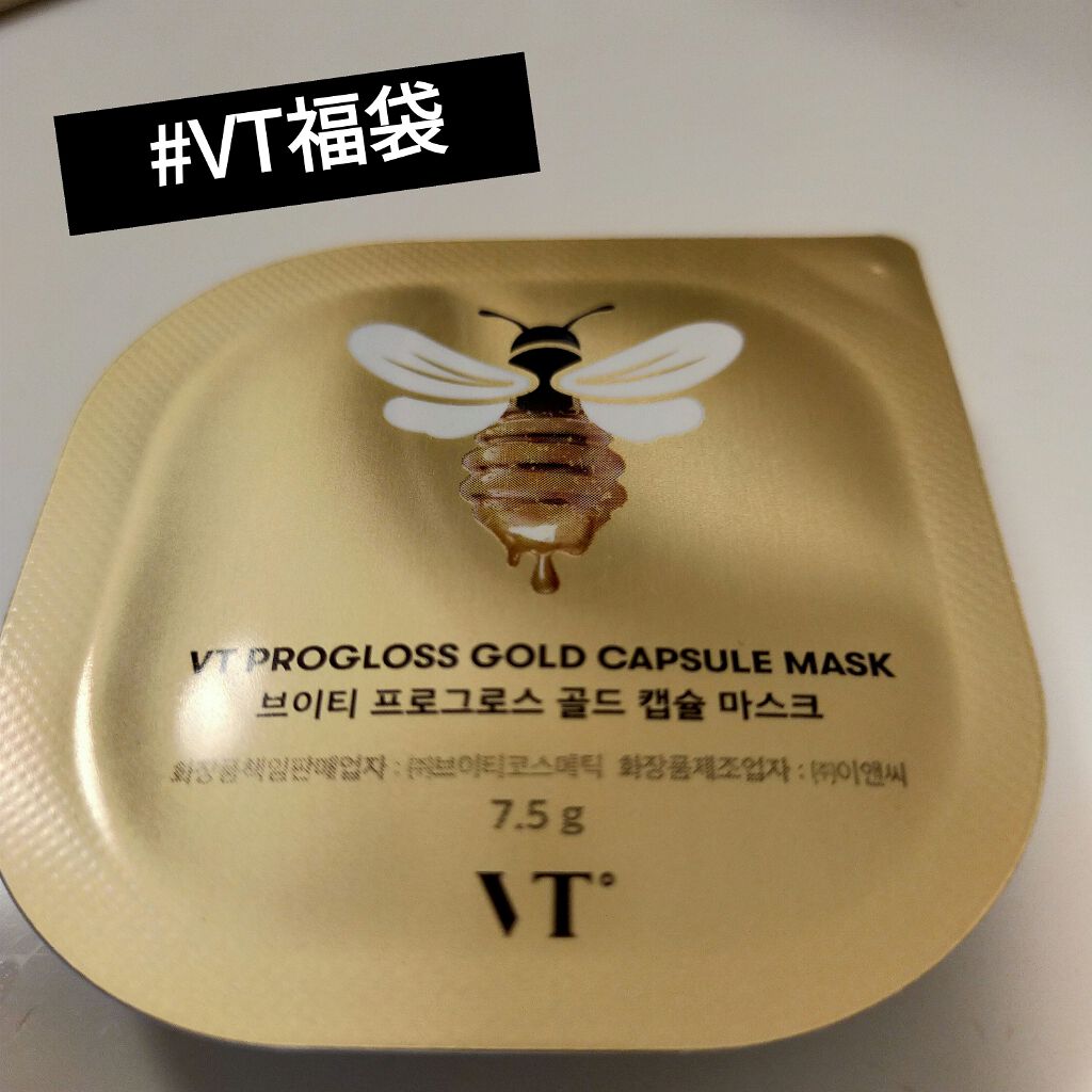 プログロス カプセルマスク/VT/洗い流すパック・マスクを使ったクチコミ（2枚目）