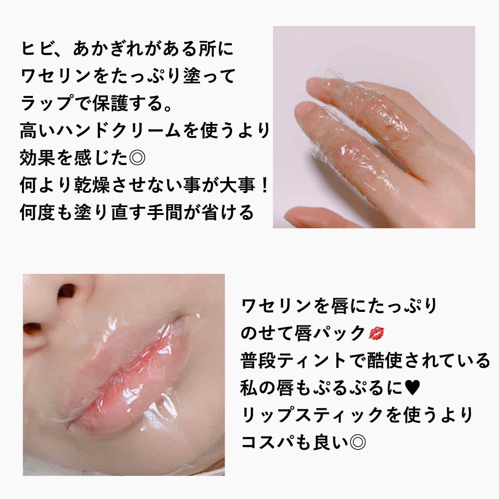 白色ワセリン(医薬品)/日本薬局方/その他を使ったクチコミ(2枚目)