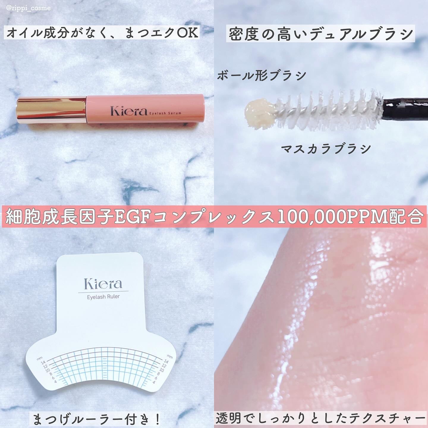 Blooming Eyelash Serum(透明)/KIERA/まつげ美容液を使ったクチコミ（2枚目）