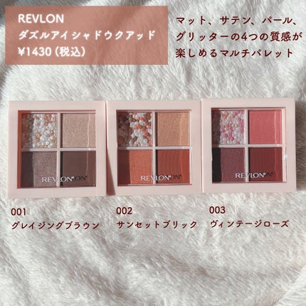 ã¬ããã³ ããºã« ã¢ã€ã·ã£ã㊠ã¯ã¢ãã/REVLON/ã¢ã€ã·ã£ããŠãã¬ããã䜿ã£ãã¯ãã³ãïŒ2æç®ïŒ