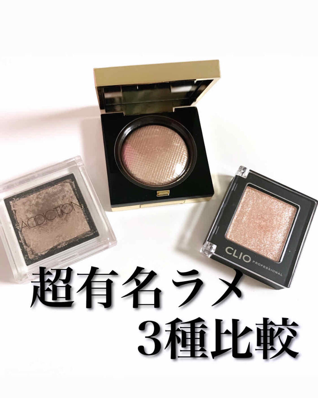 アディクション ザ アイシャドウ/ADDICTION/単色アイシャドウを使ったクチコミ（1枚目）
