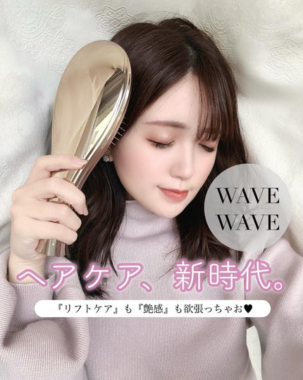EMS Brush Air/WAVEWAVE/頭皮ケアを使ったクチコミ(1枚目)