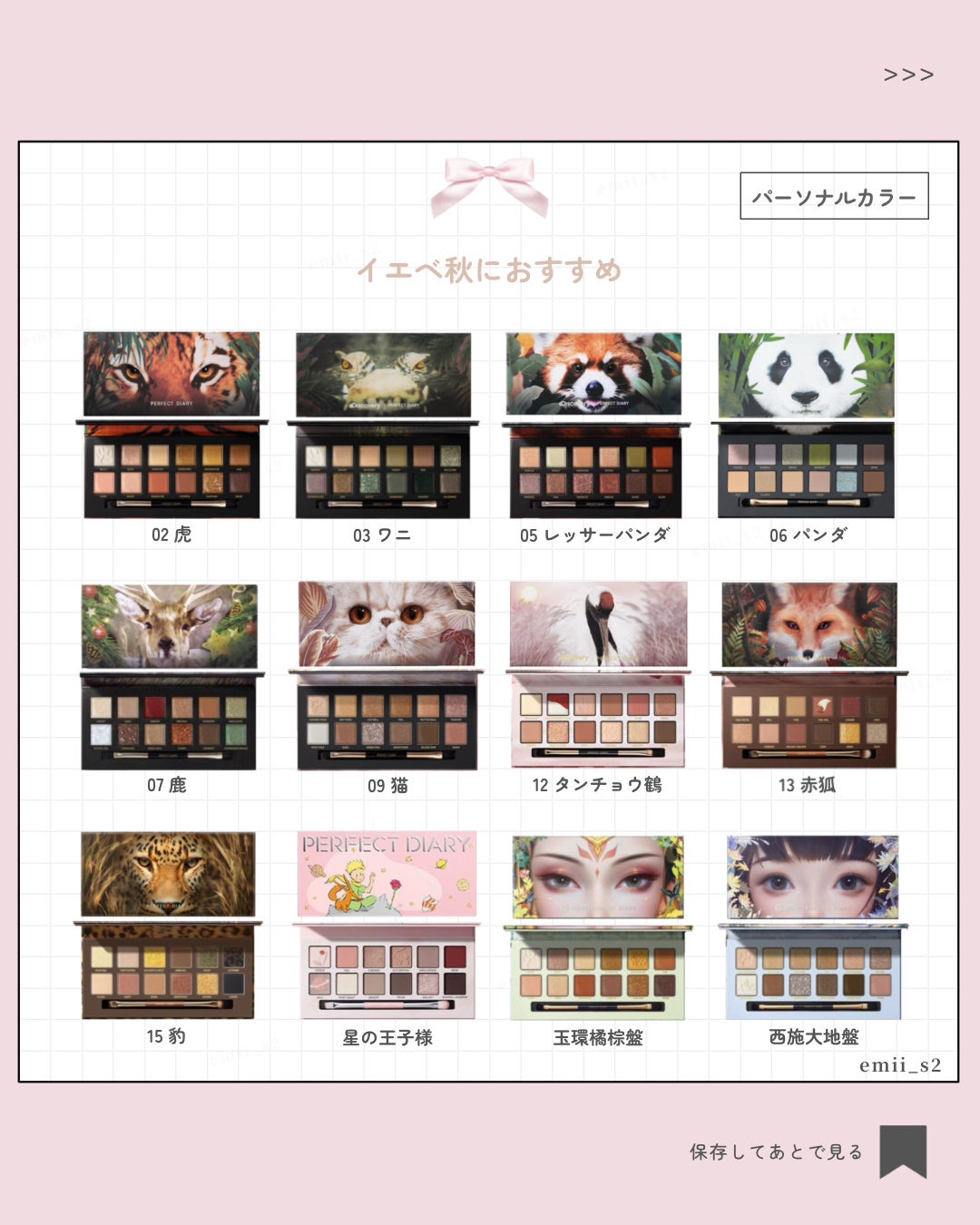 エクスプローラ12色 動物アイシャドウパレット/PERFECT DIARY/アイシャドウパレットを使ったクチコミ(8枚目)