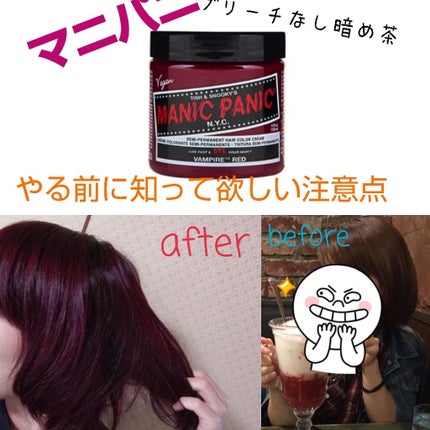 ヘアカラークリーム/マニックパニック/ヘアカラーを使ったクチコミ(1枚目)