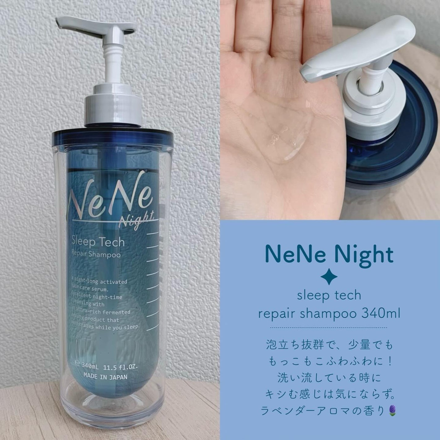 スリープテック リペア シャンプー/ヘアトリートメント/NeNe Night/市販シャンプーを使ったクチコミ(3枚目)