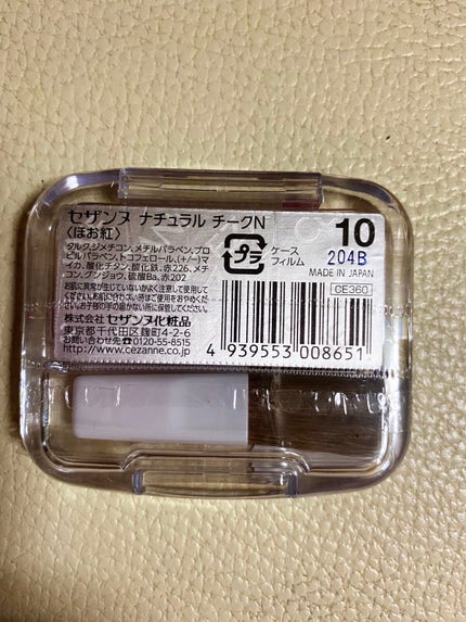 ナチュラル チークN/CEZANNE/パウダーチークを使ったクチコミ(4枚目)