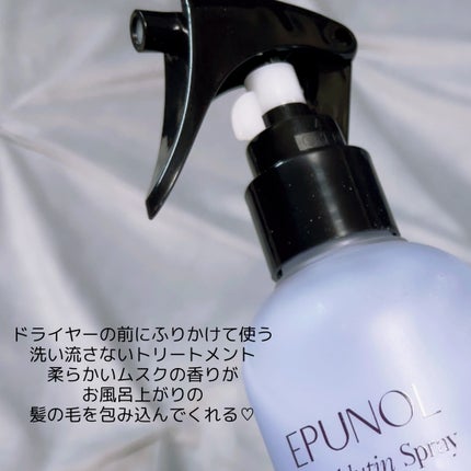 セラブルーチンスプレー/Epunol/プレスタイリング・寝ぐせ直しを使ったクチコミ(2枚目)
