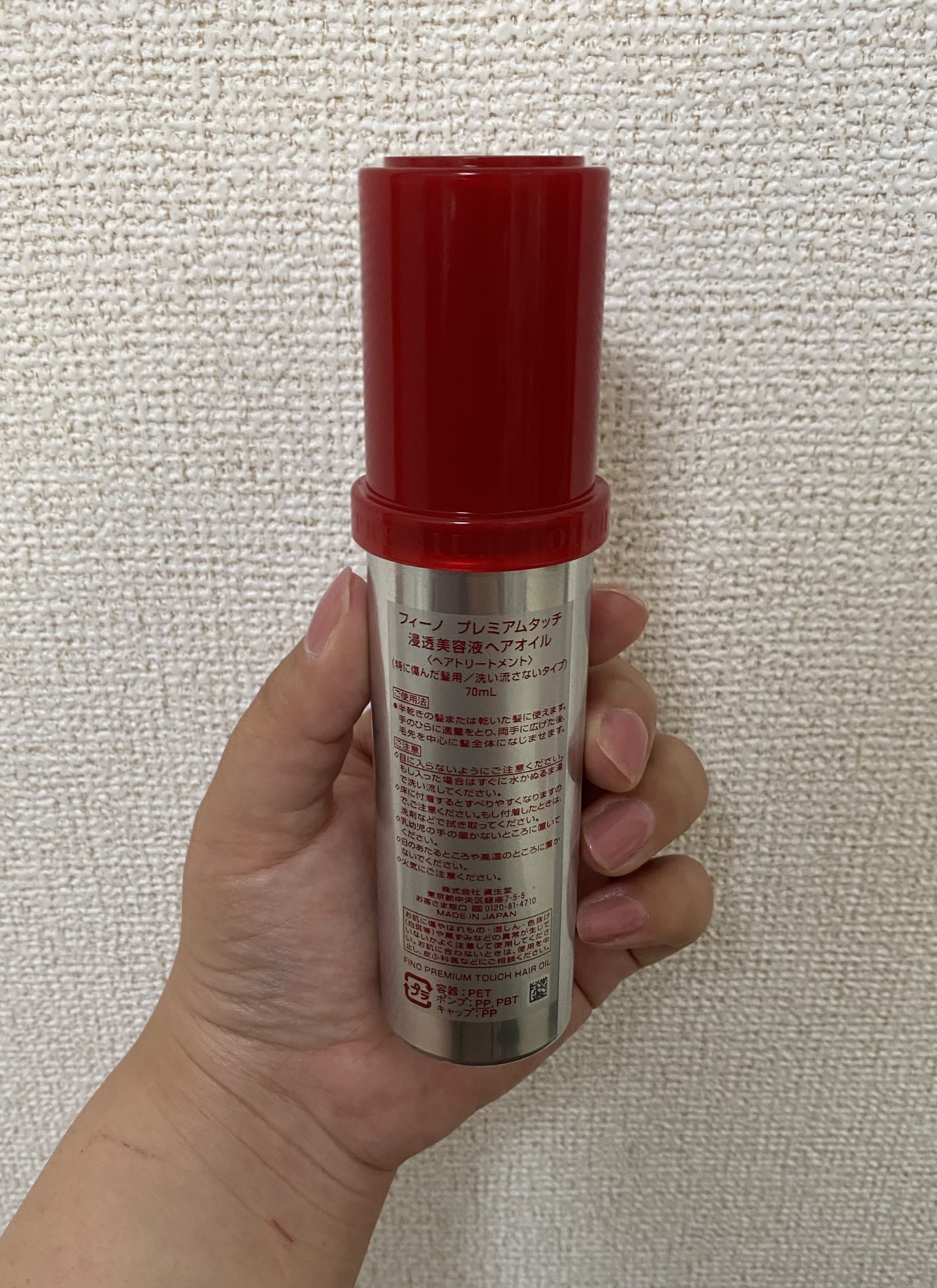 フィーノ　プレミアムタッチ　濃厚美容液ヘアオイル/フィーノ/ヘアオイルを使ったクチコミ（2枚目）